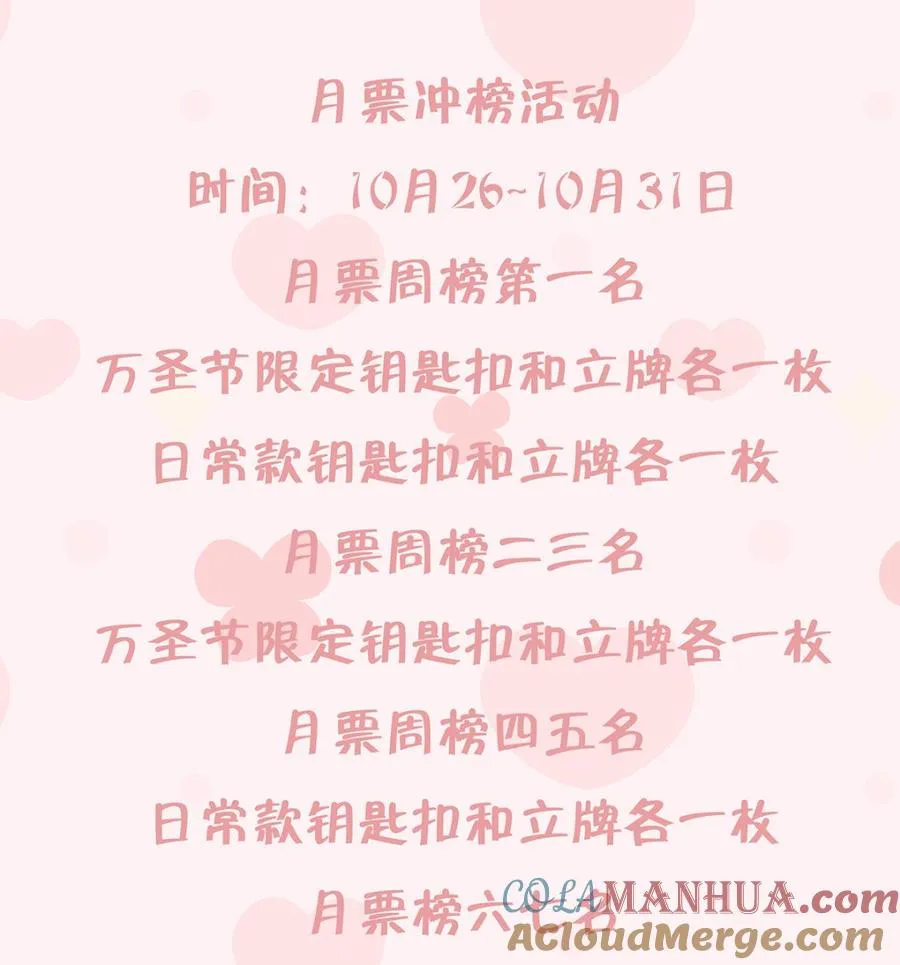 第9话 情敌？！100