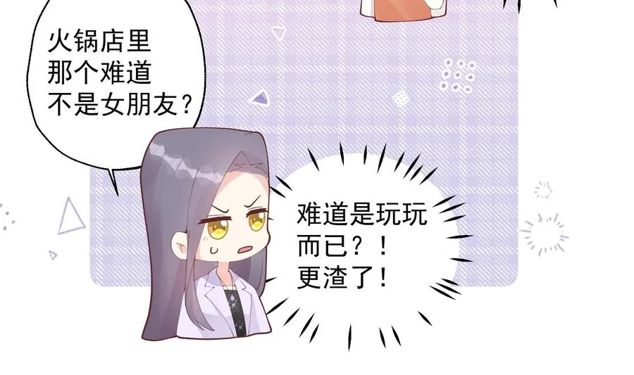 第27话 男神在说什么啊？43