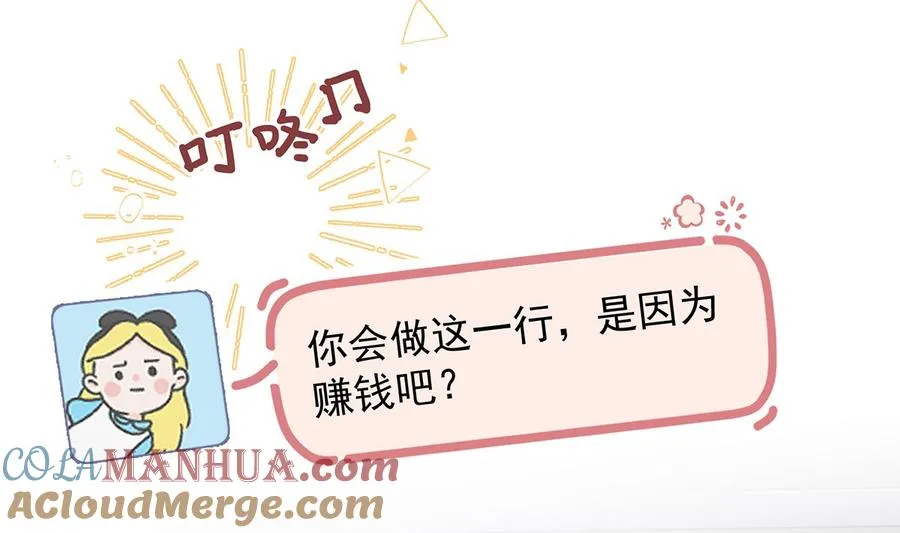 第2话 和姐姐定下契约吧！57
