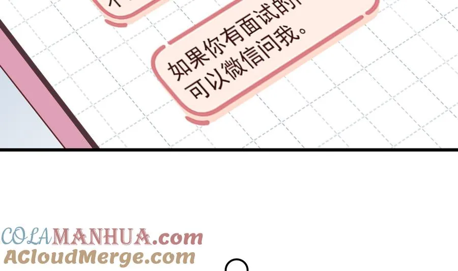 第30话 喜欢女主了么？51