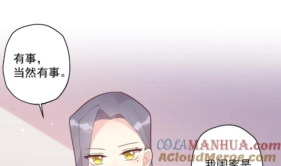 第18话 喜欢凌羽么？36