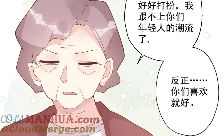第37话 喜欢小的？33