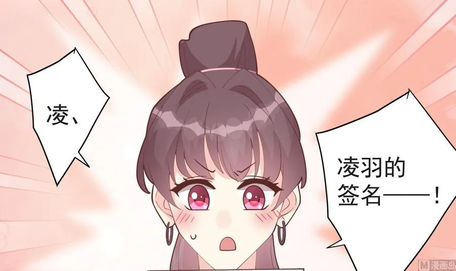 第18话 喜欢凌羽么？62