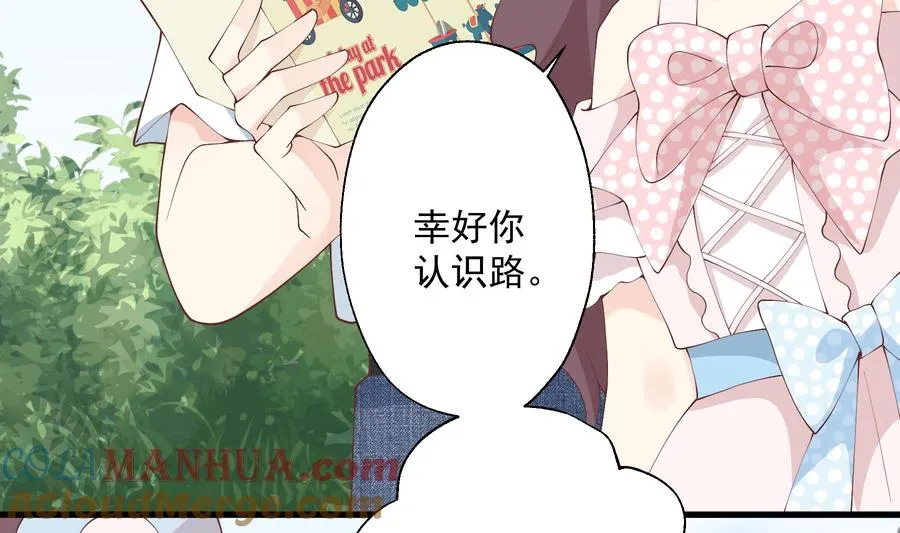 第48话 虚拟男友的报酬是？9