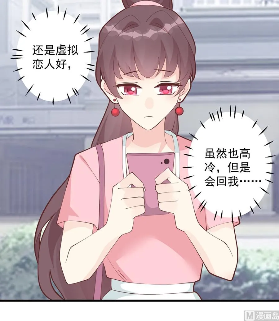 第10话 现实的掉马？62