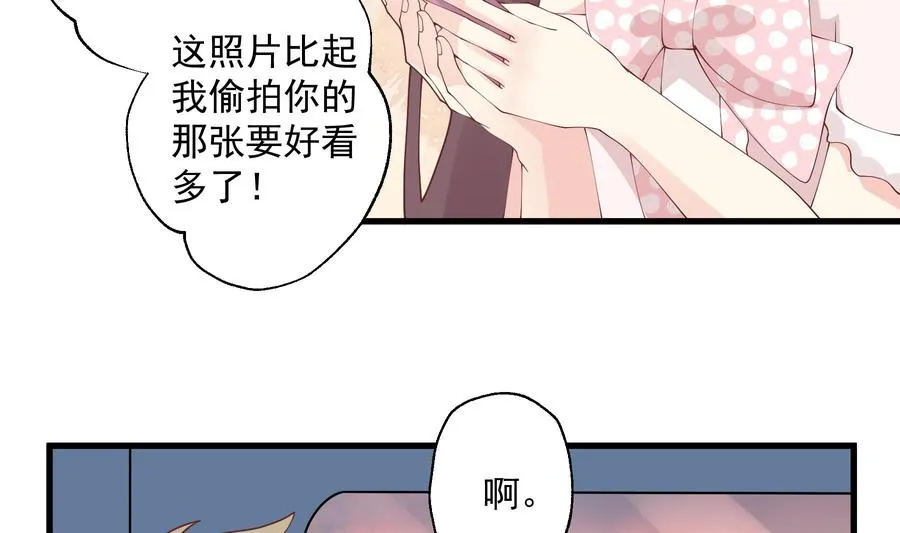 第48话 虚拟男友的报酬是？46