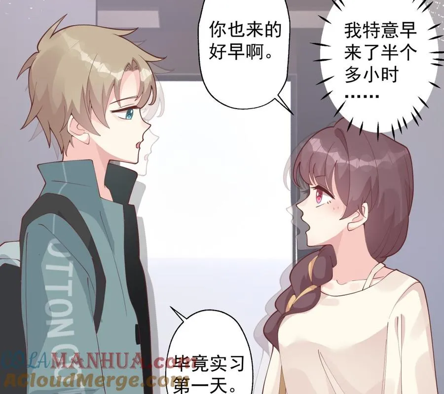 第40话 难道他喜欢我？45