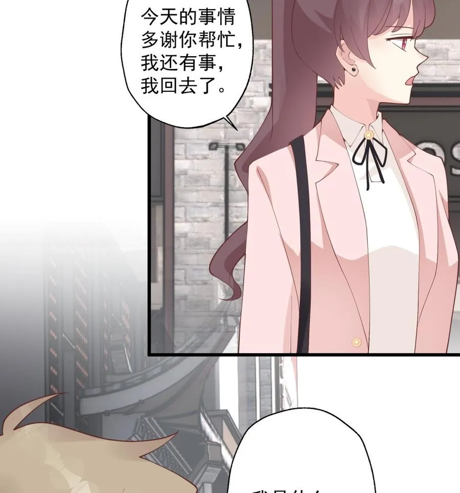第30话 喜欢女主了么？34