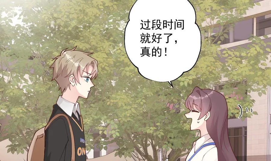 第45话 我喜欢你19