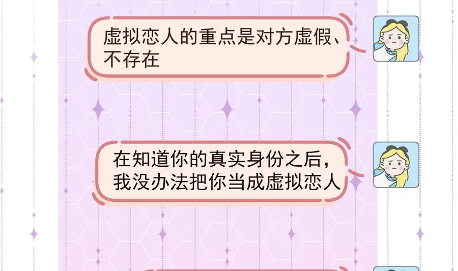 第28话 你也喜欢她？10