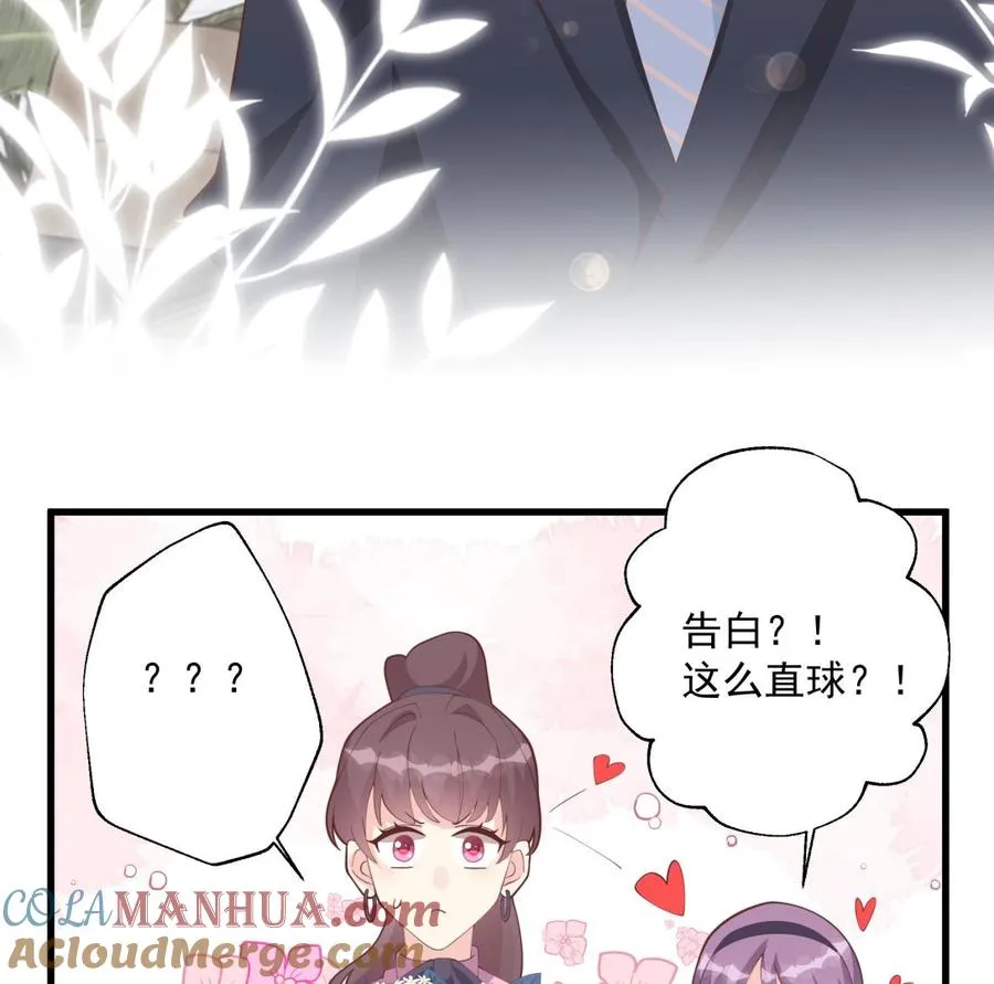 第16话 要被发现了么？48