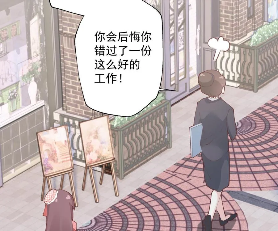 第36话 我会补偿你的64