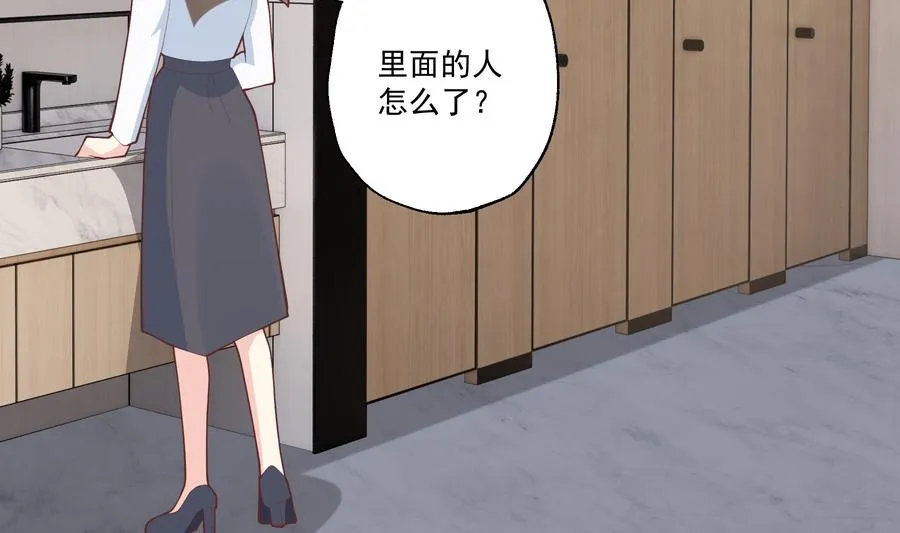 第44话 你在躲我？28