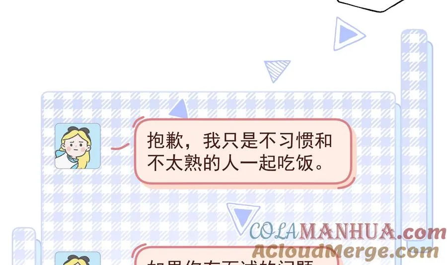 第31话 是喜欢的吧72