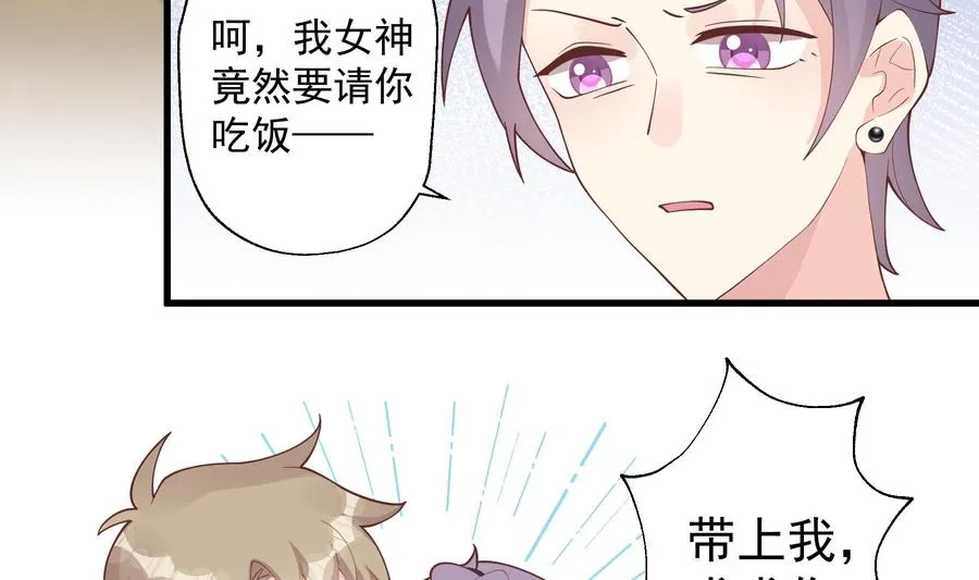 第40话 难道他喜欢我？25