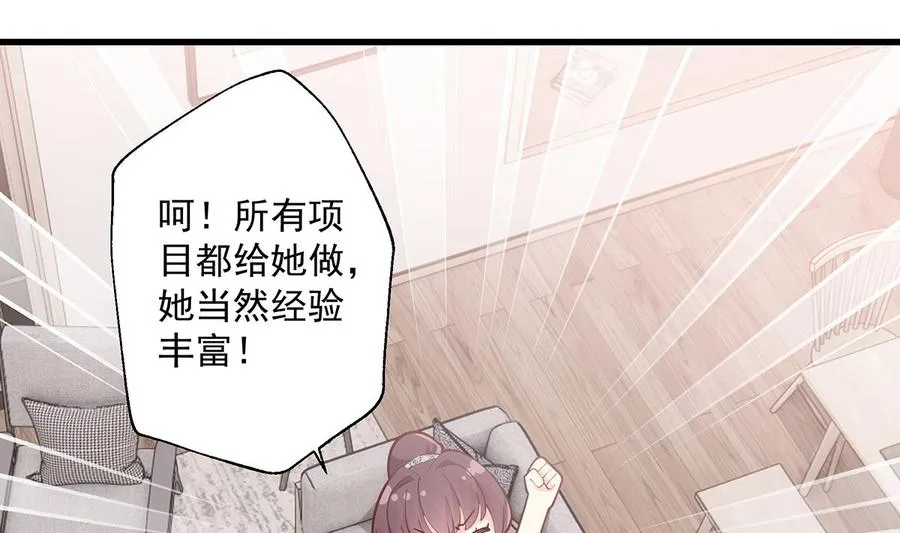 第3话 怎么不按套路出牌？33