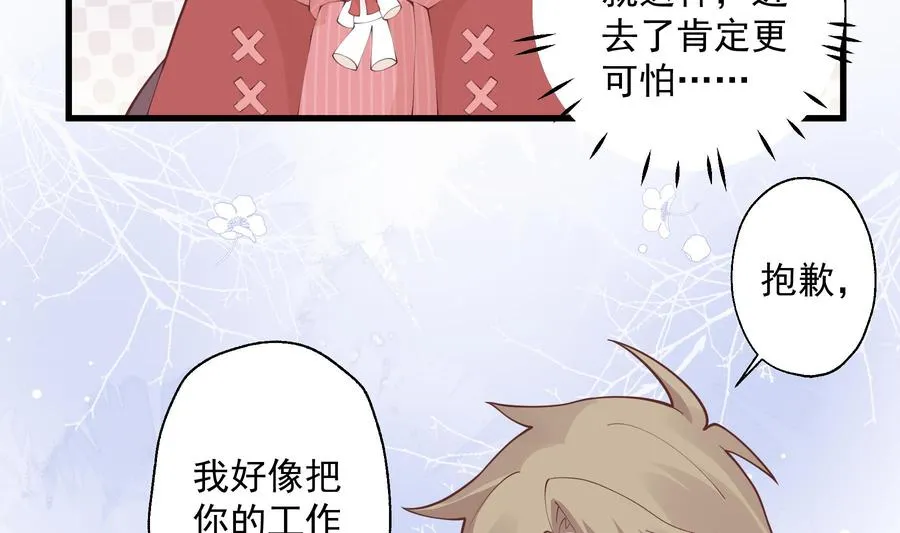 第36话 我会补偿你的67