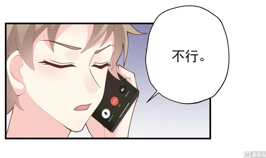 第14话 有喜欢的人了？59
