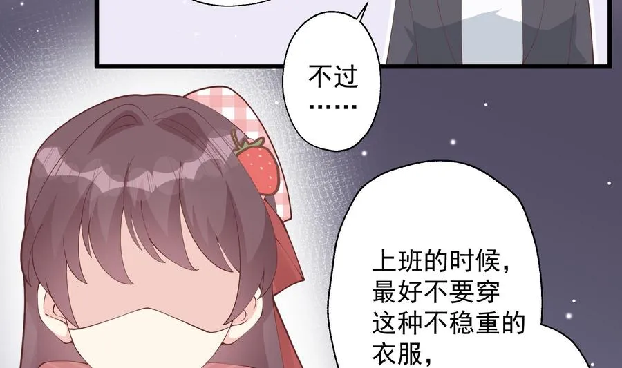 第36话 我会补偿你的43