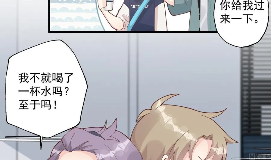 第41话 不讨厌不就是喜欢26