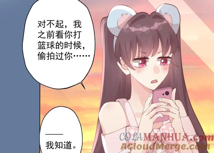 第48话 虚拟男友的报酬是？48