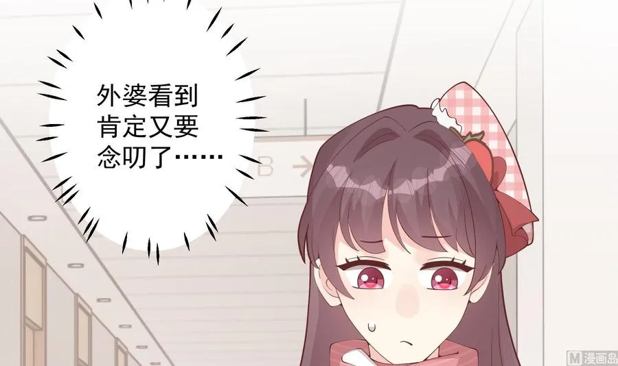 第37话 喜欢小的？14