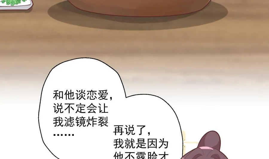 第19话 你不可以31