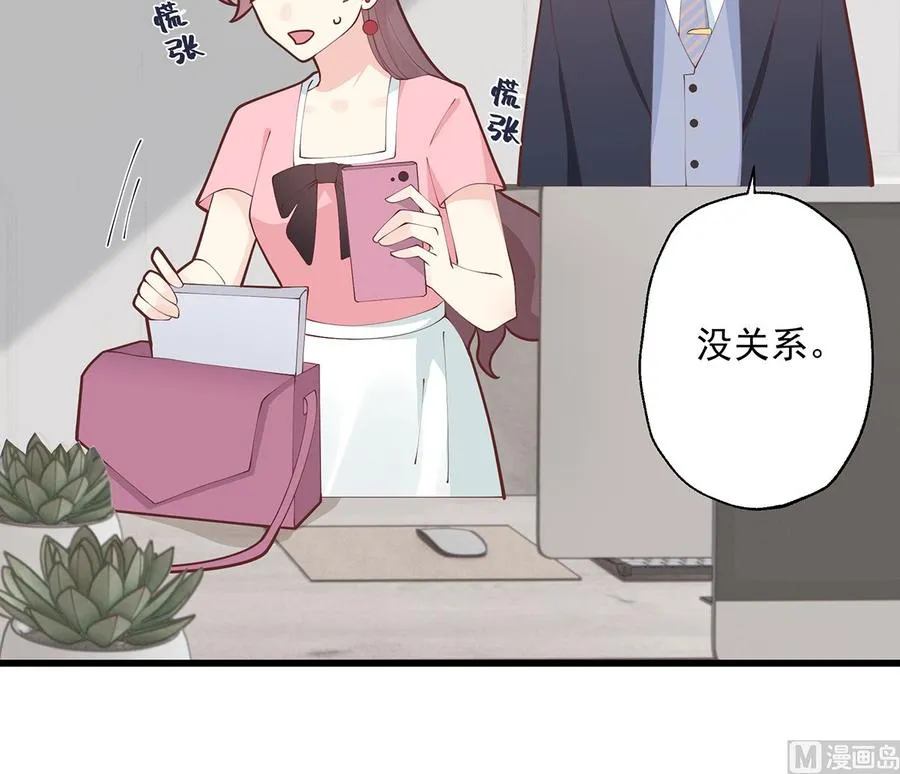 第11话 删除好友么？53