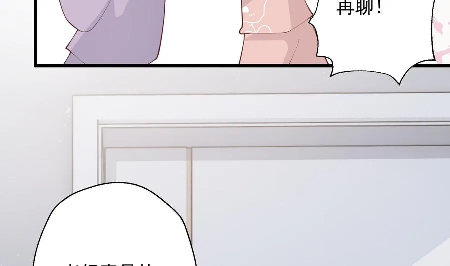 第38话 男神的晚安55