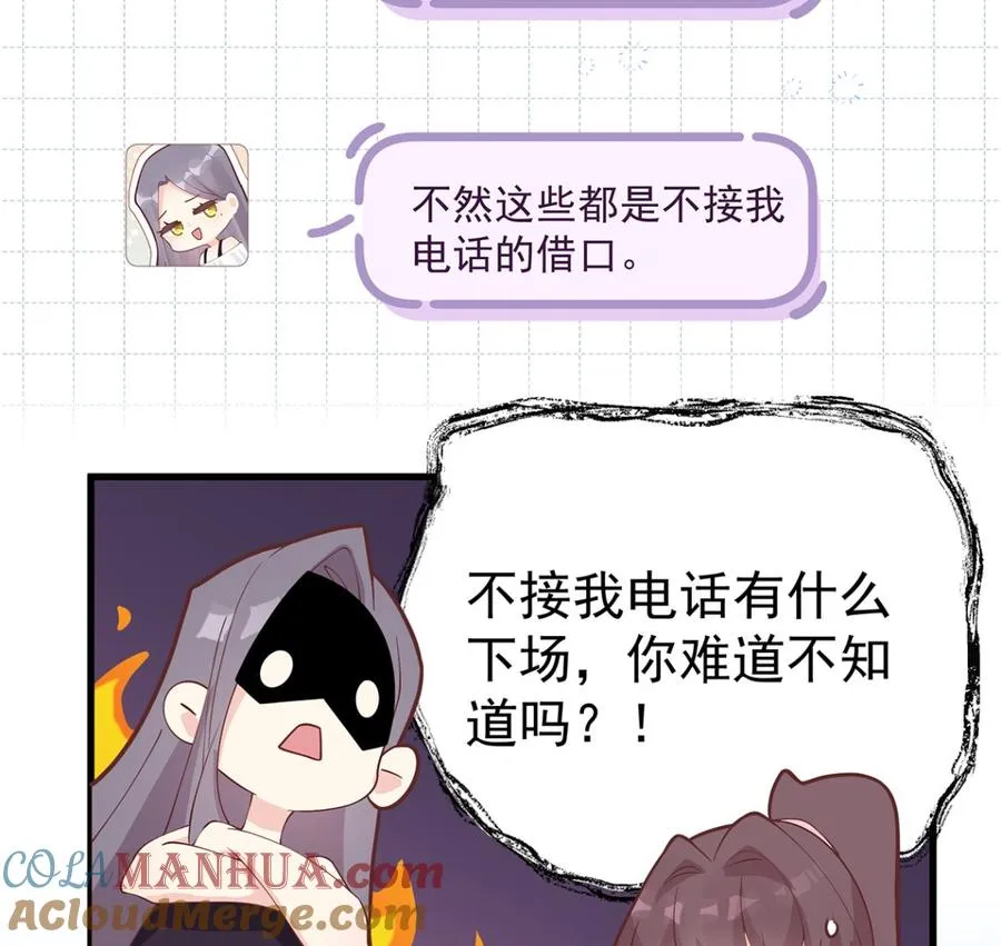 第10话 现实的掉马？30