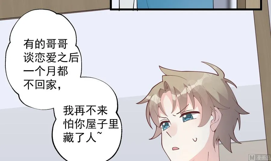 第32话 你怎么在这？17