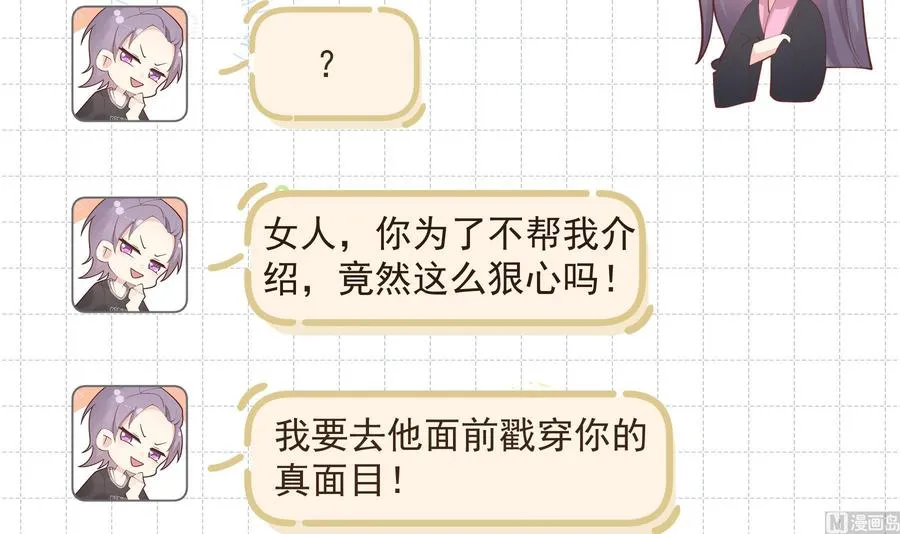 第15话 真的笙箫？8
