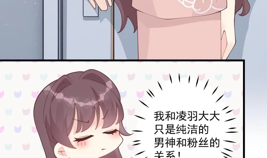 第38话 男神的晚安58