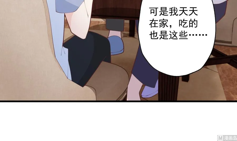 第13话 我的男朋友41