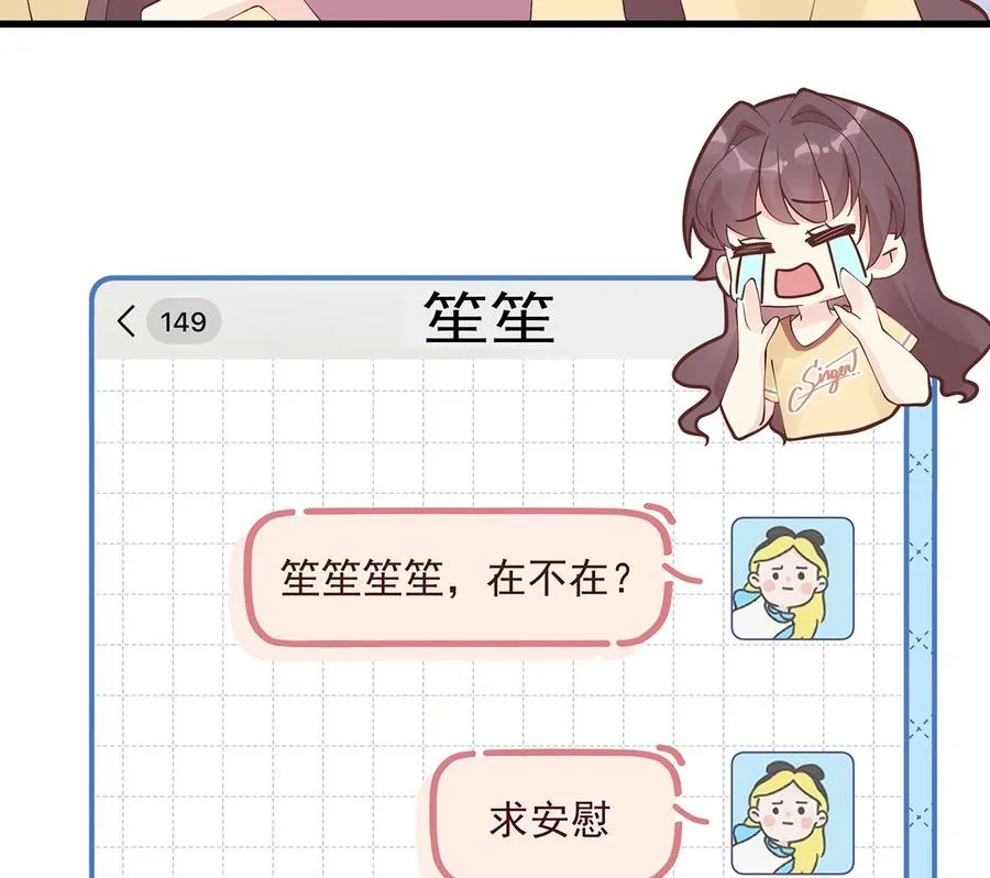 第5话 通电话了？73