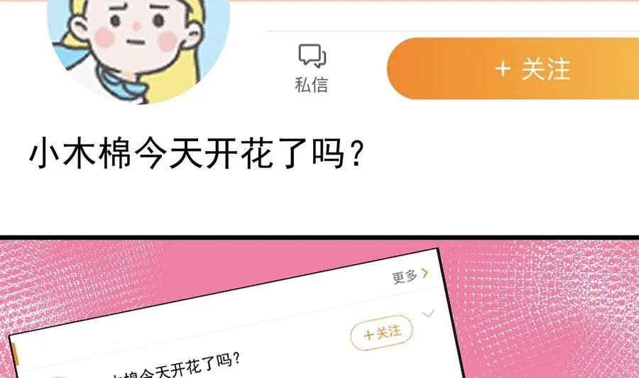 第9话 情敌？！58