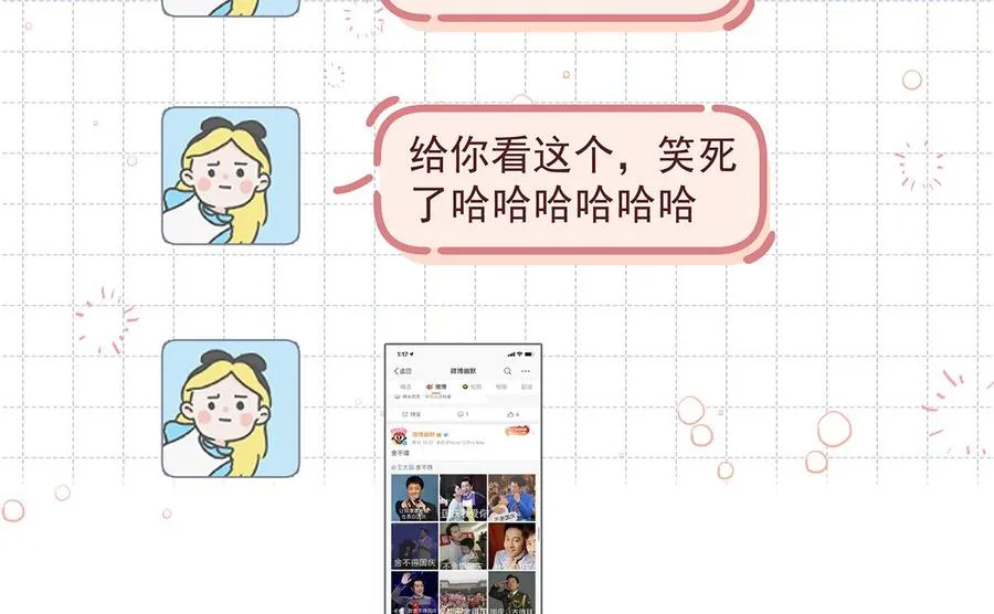 第7话 你太吵了40