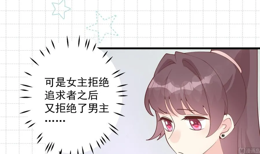 第31话 是喜欢的吧8
