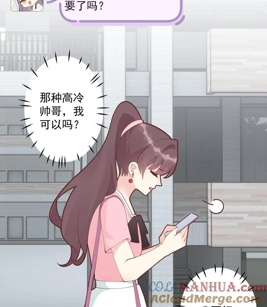 第10话 现实的掉马？60