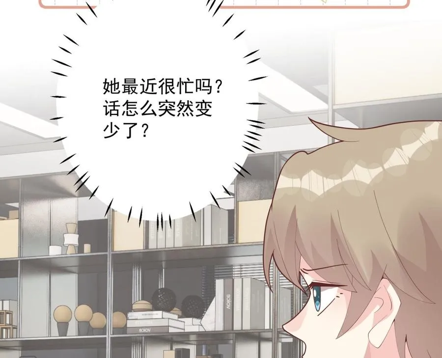 第44话 你在躲我？43