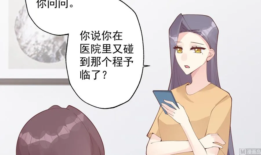 第33话 怎么能下手呢56