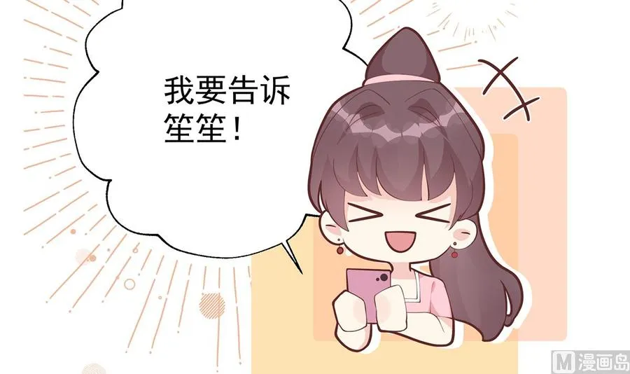 第10话 现实的掉马？56