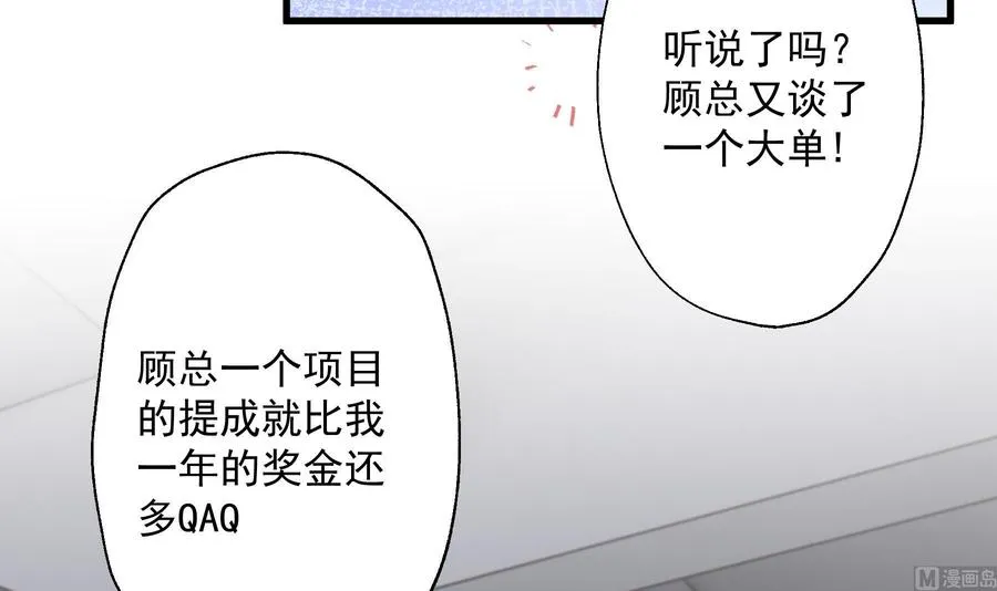 第29话 好想rua头毛29