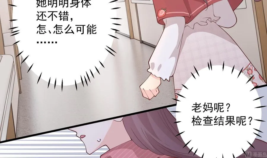 第37话 喜欢小的？41