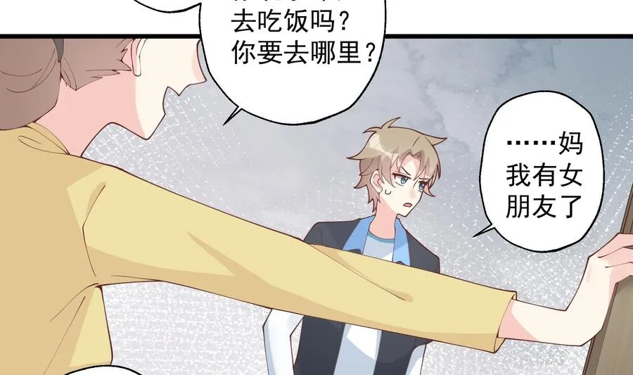 第32话 你怎么在这？58