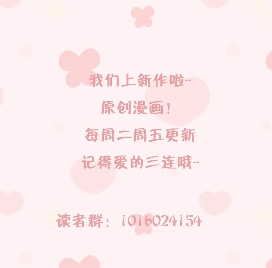 第6话 掉马了？76