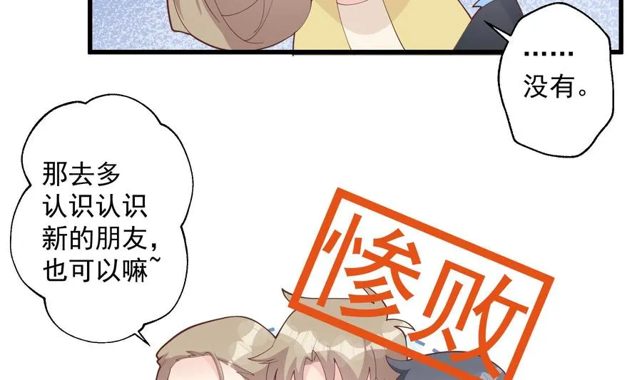 第32话 你怎么在这？61