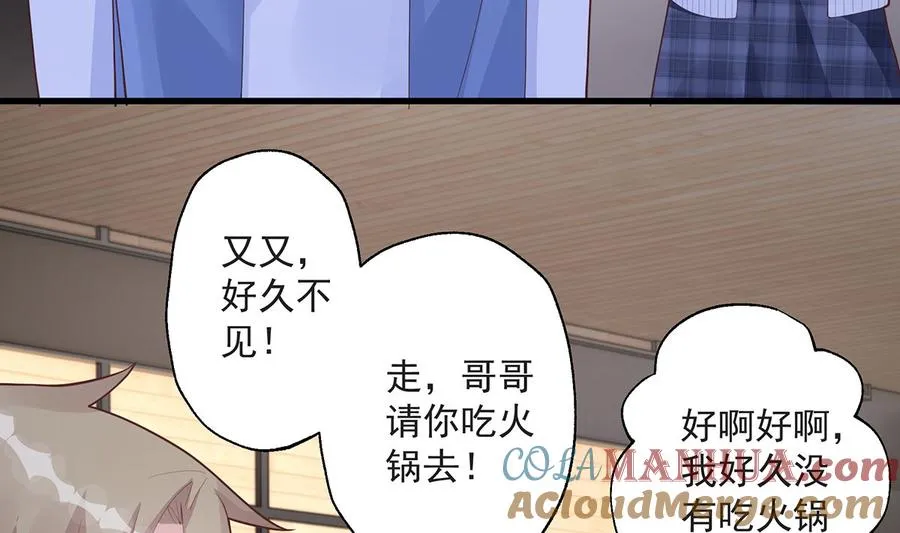 第20话 被女友拉黑了？6