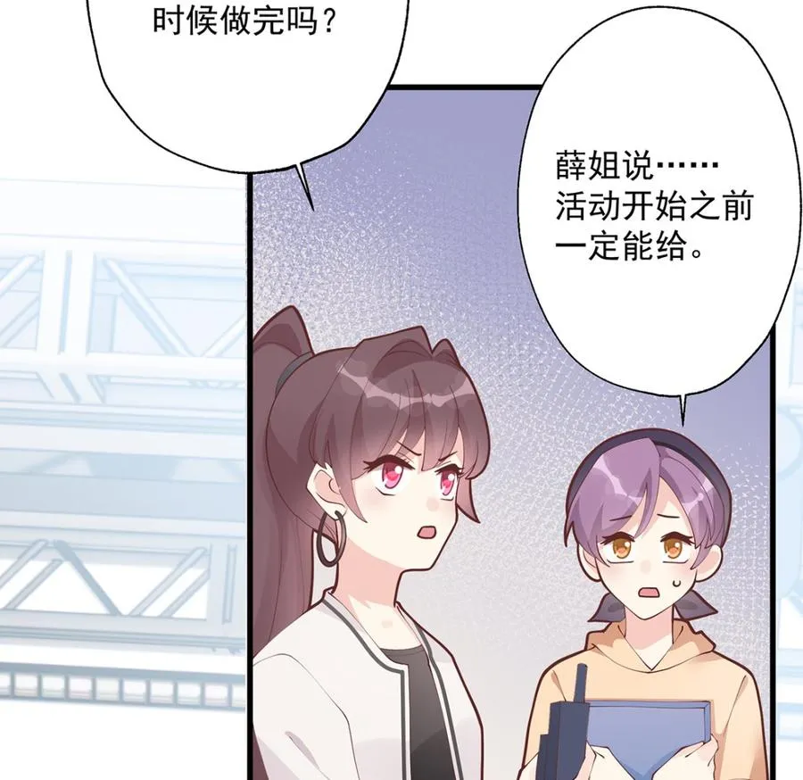 第9话 情敌？！21