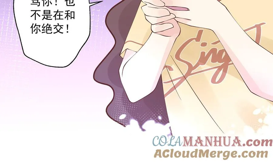 第6话 掉马了？42